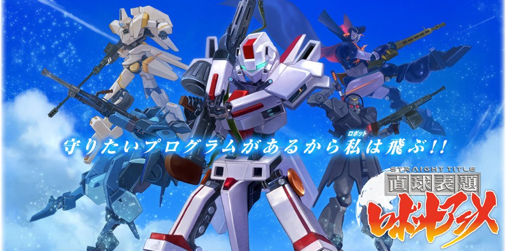 Amazon Co Jp 直球表題ロボットアニメを観る Prime Video