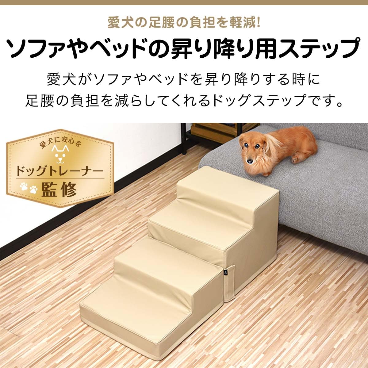 Amazon | ottostyle.jp PVCレザー ドッグステップ 4段 Mサイズ