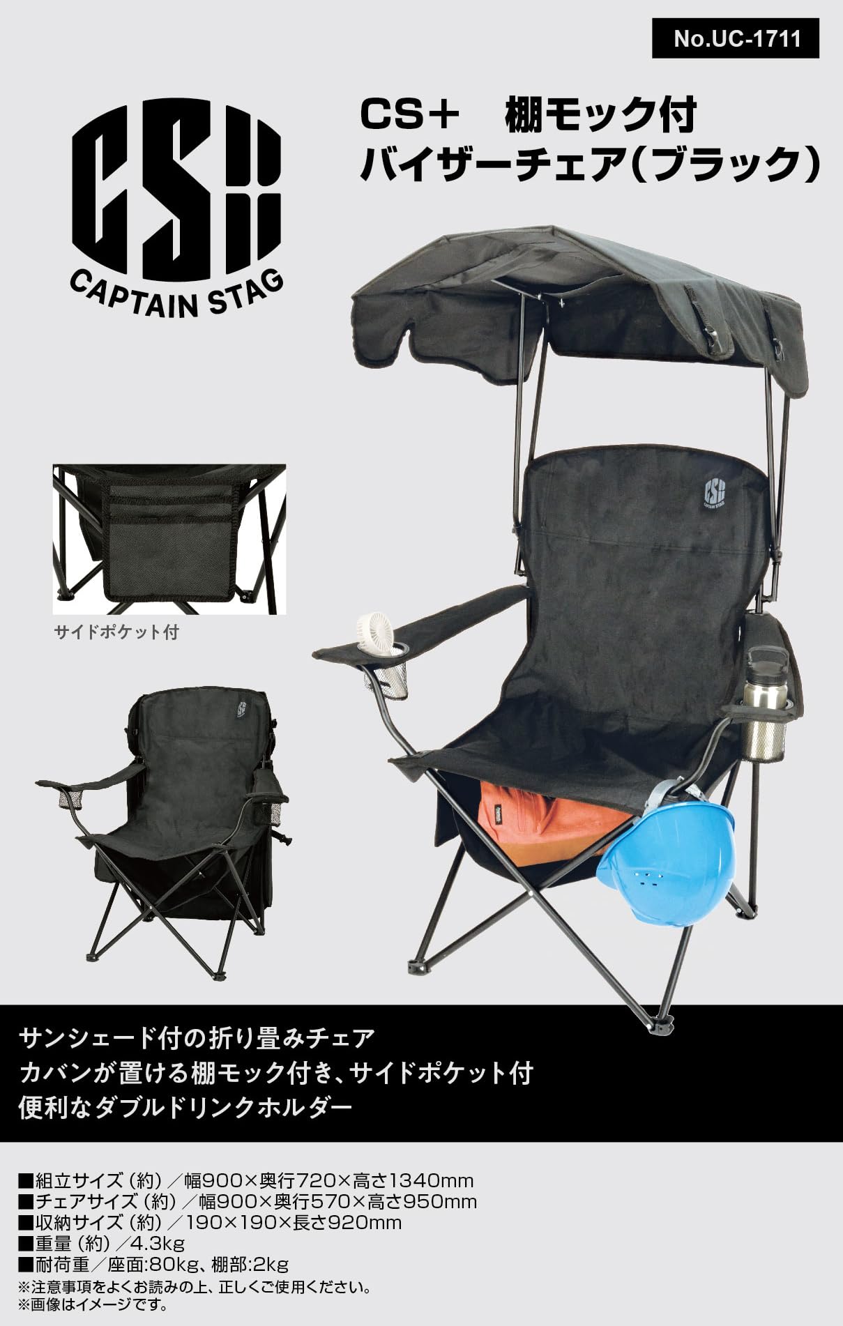 Amazon.co.jp: キャプテンスタッグ(CAPTAIN STAG) アウトドア チェア