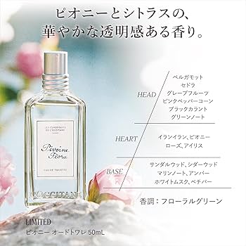 新品未使用 ロクシタン ピオニー オードトワレ 75ml ピオニー オードトワレ 75mL(ロクシタン)の通販・口コミ