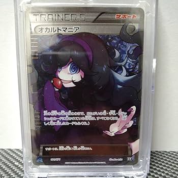 【希少】ポケモンカード　オカルトマニアsr xy Amazon.co.jp: 超希少オカルトマニア カードゲーム SR 181/171