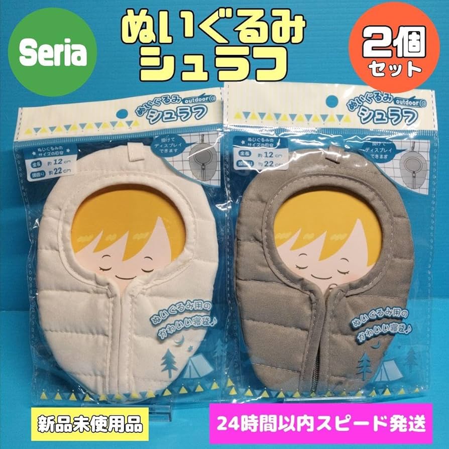 どうぶつ ぬいぐるみ 寝袋 グッズ 2点 楽天市場】【送料無料】HUGFUN ぬいぐるみ寝袋 ヒョウ 約168