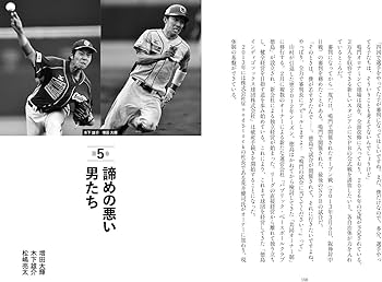 崖っぷちリーガー 徳島インディゴソックス、はぐれ者たちの再起 | 高田