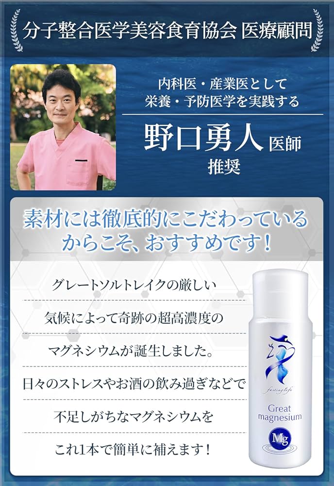Amazon | 【分子整合医学美容食育協会推奨】 グレート