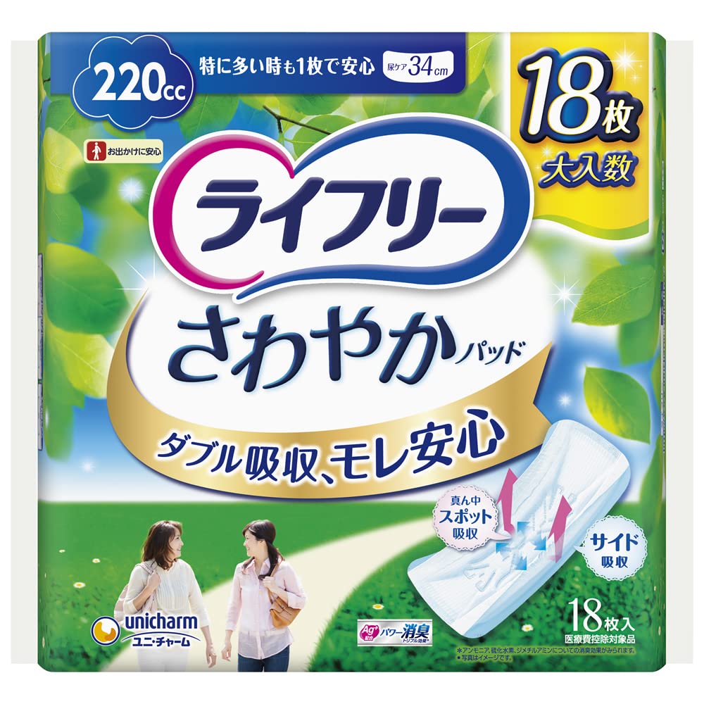 Amazon.co.jp: ライフリー さわやかパッド 女性用 220cc 特に多い時も1  