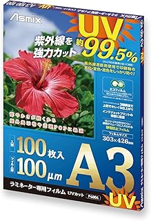 アスカ ラミネートフィルム UV 99.5%カット A3 100ミクロン 100枚入 F4004