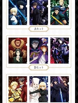 Amazon | 9枚セット ローソン 限定 FATE/ZERO オリジナルクリア