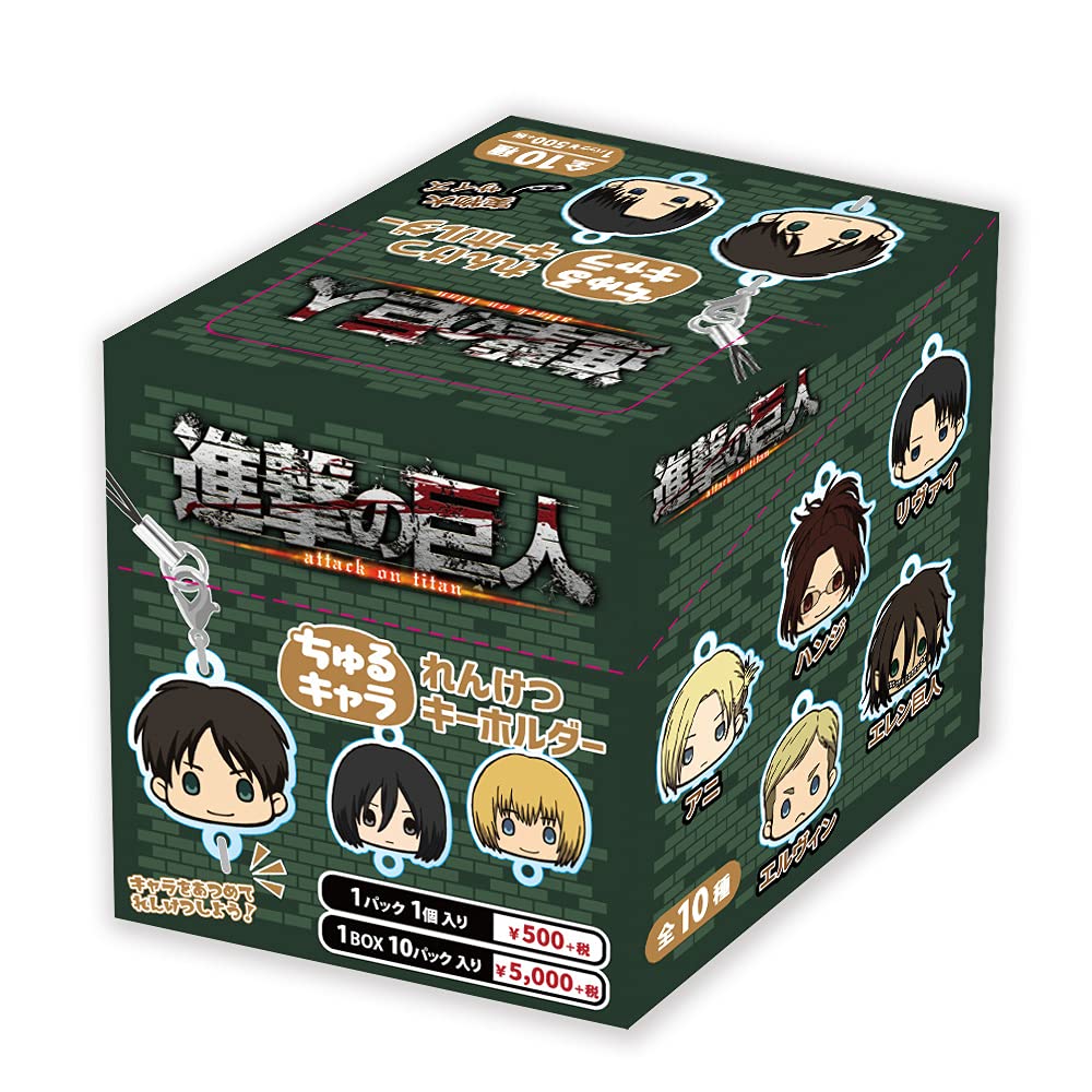 進撃の巨人 トレーディングちゅるキャラれんけつキーホルダー(BOX) Amazon.co.jp: 進撃の巨人 トレーディングちゅるキャラれんけつ