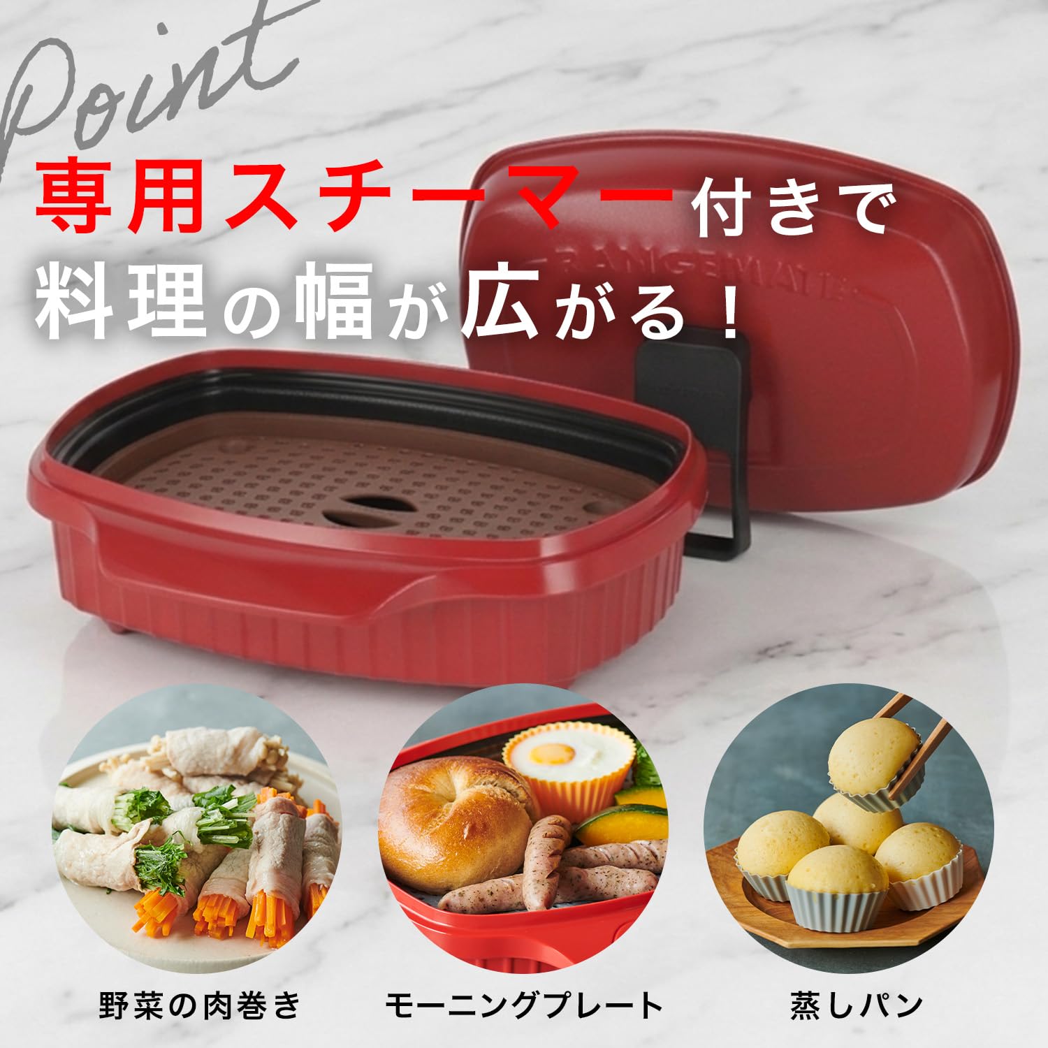 Amazon | 【公式】レンジメート ワイド ウィズ スチーマー RANGEMATE