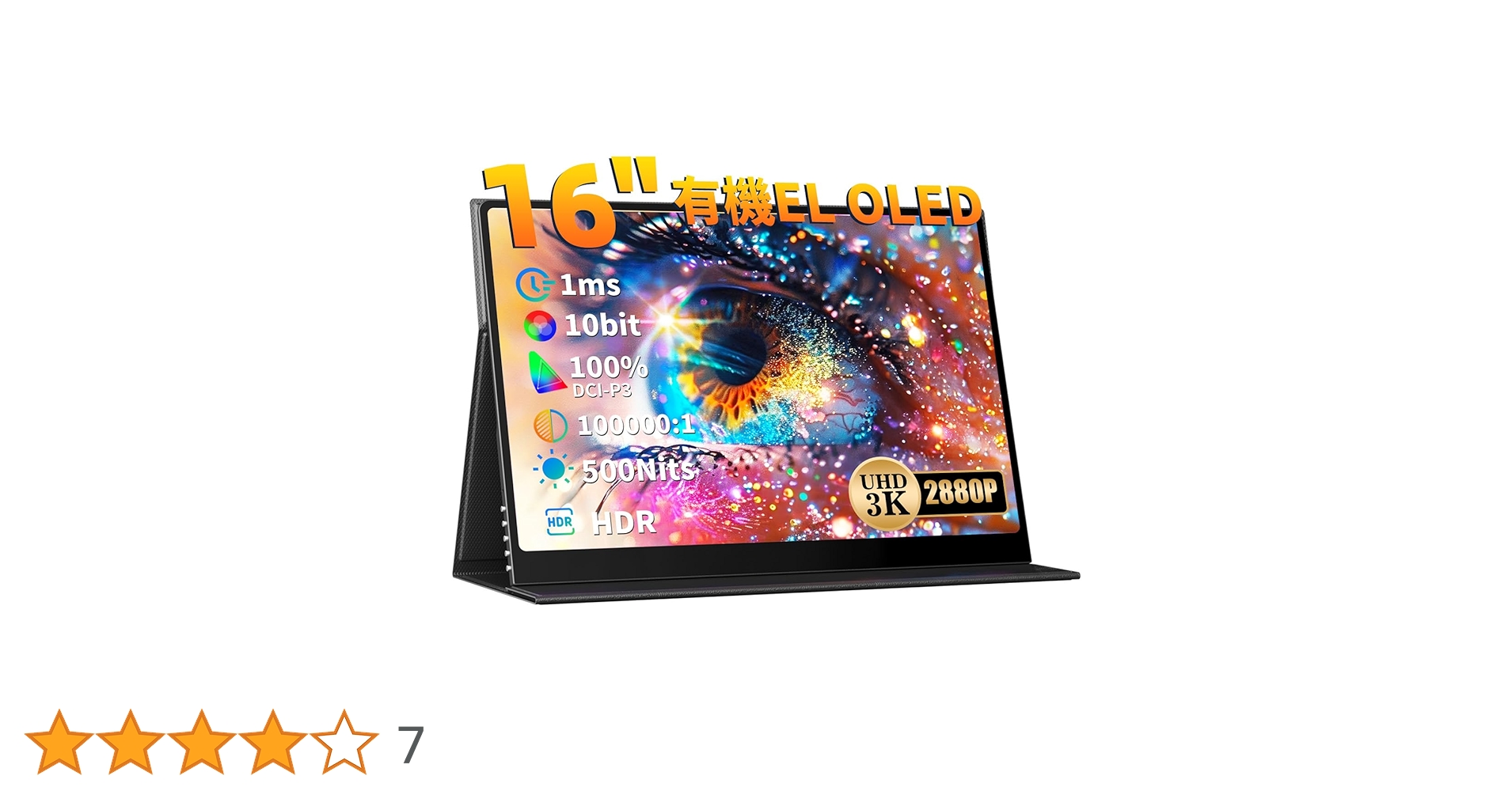 3K 120Hz OLED モバイルモニター 16インチ タッチ対応 Amazon.co.jp: EVICIV モバイルモニター 16インチ 3K 有機EL