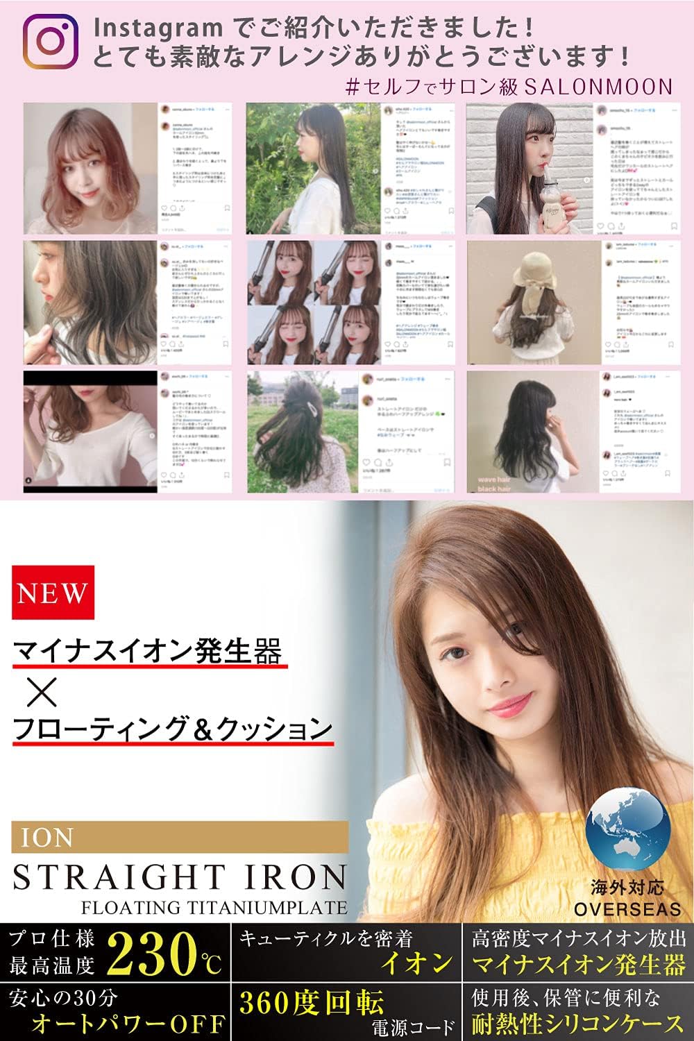 Amazon Salonmoon ストレート ヘアアイロン チタニウムプレート 改良型 フローティングプレート採用 海外対応 プロ仕様 230 耐熱性 シリコンカバー セット メーカー正規品 一年間保証 Salonmoon ヘアアイロン 通販