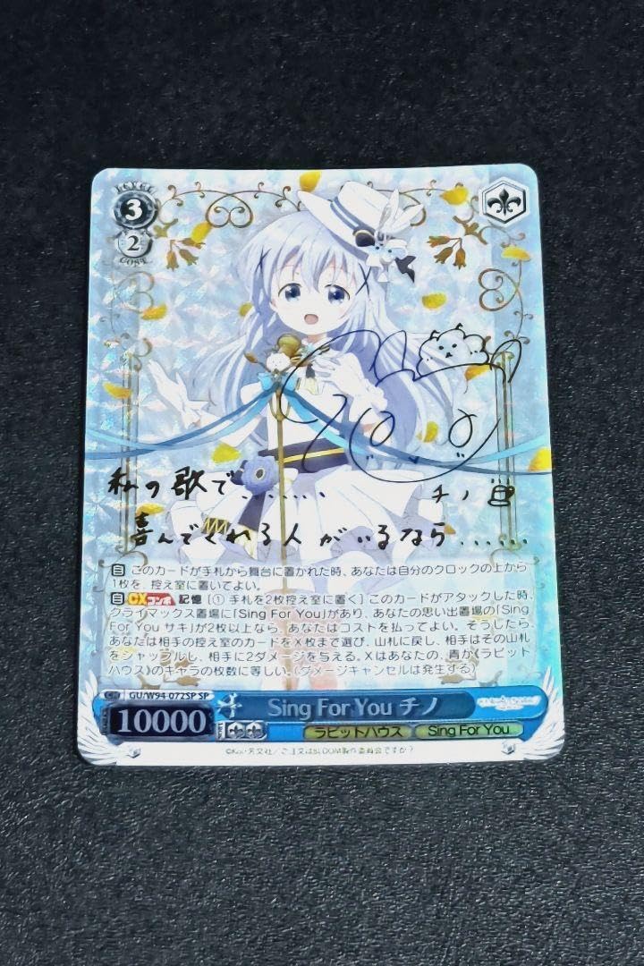 Sing For You チノSPごちうさヴァイスシュバルツ psa10