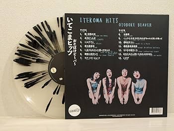 Amazon.co.jp: おとぼけビバ LP 品 いてこまヒッツ レコード