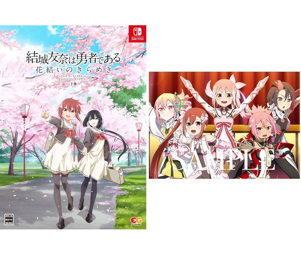 Amazon.co.jp: 結城友奈は勇者である 花結いのきらめき 下巻