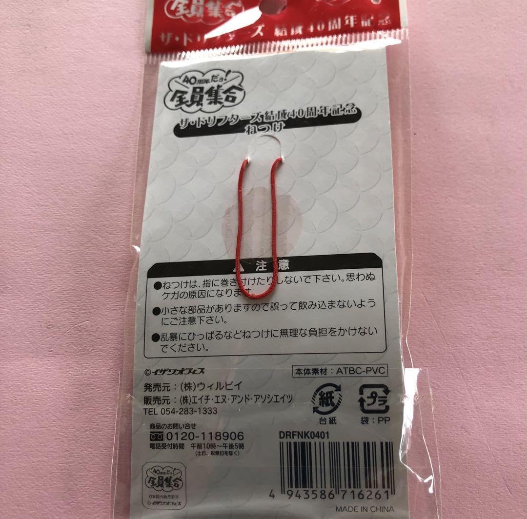 Amazon.co.jp: 品 ザドリフターズ 結成40周年記念 いかりや