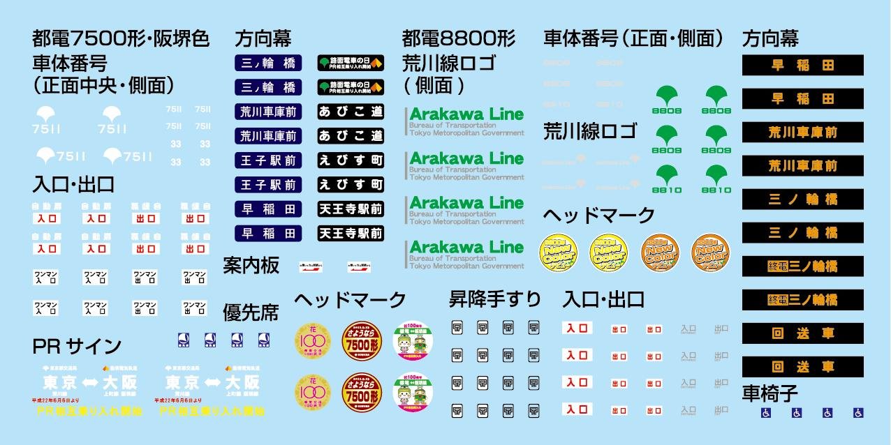 Amazon | Bトレインショーティー 路面電車6 7500形 (阪堺色)・8800形