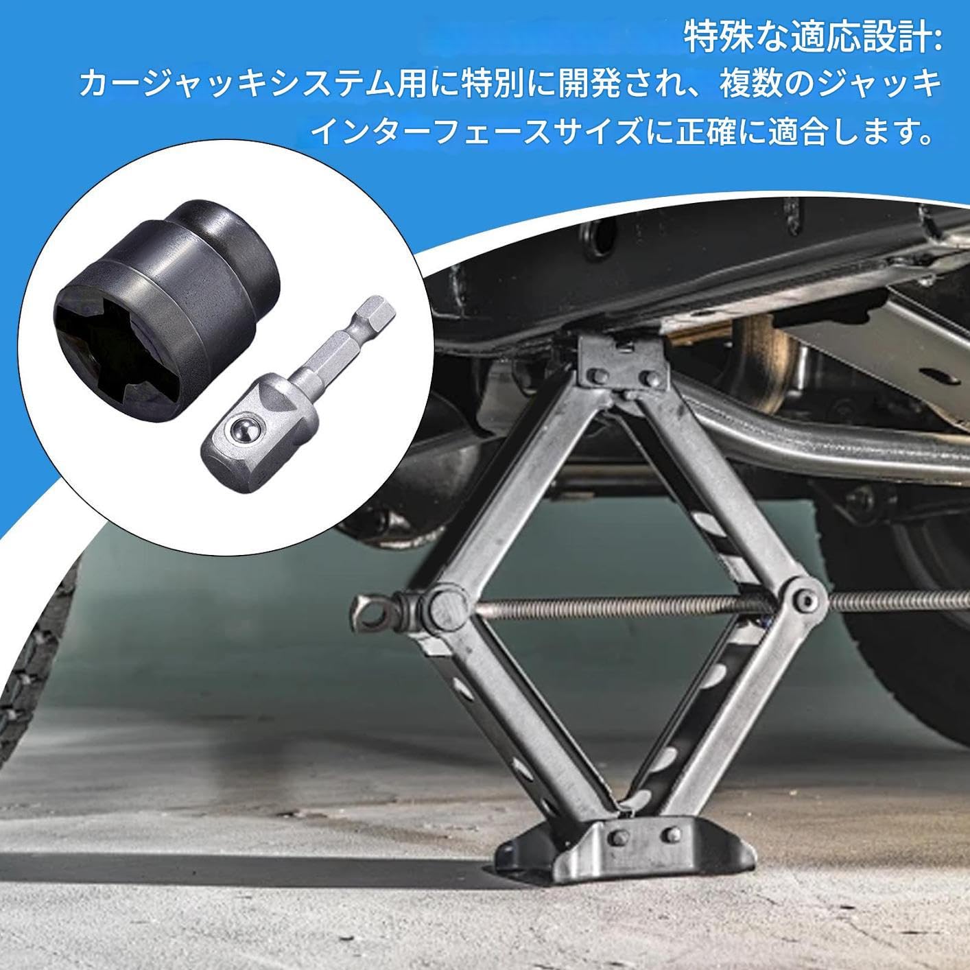 Amazon | ジャッキアタッチメント、シザージャックアダプター、ジ ャッ