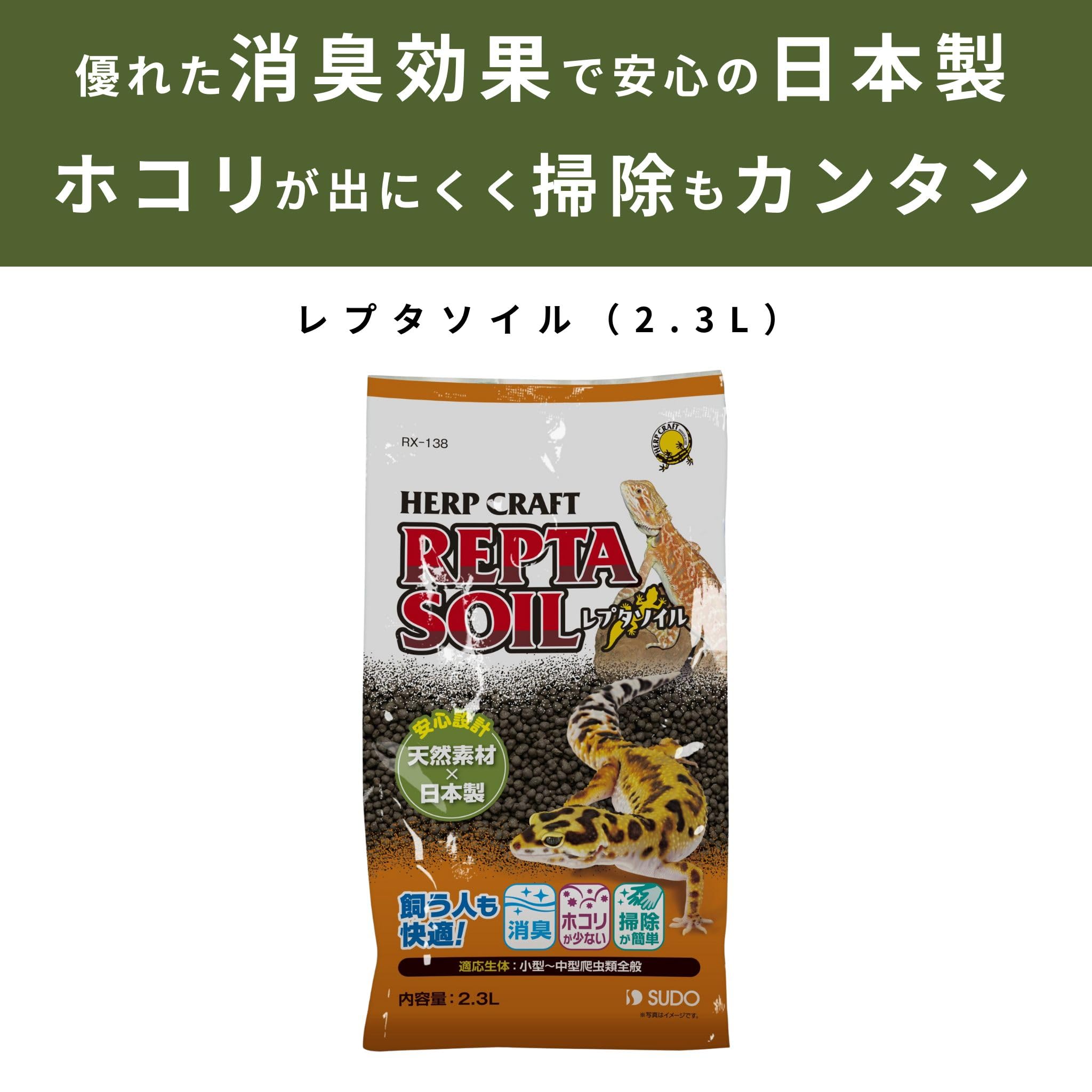 Amazon.co.jp: スドー レオパ お迎え 飼育セット レプティギア365