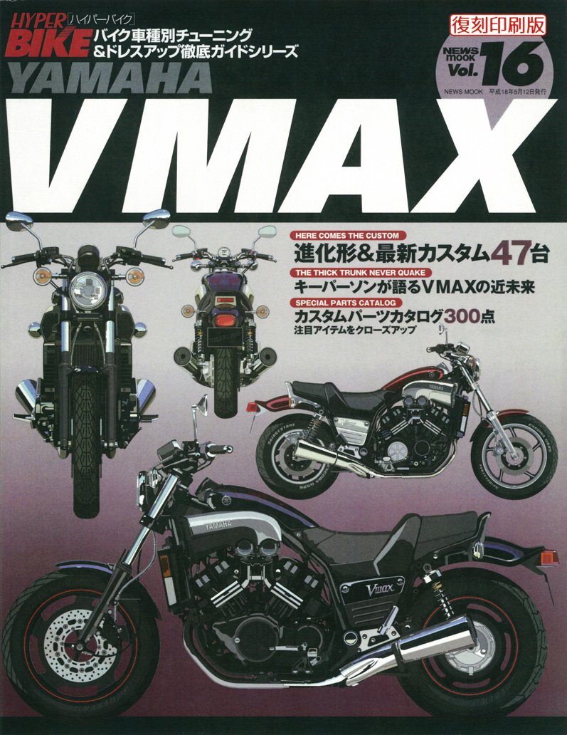 YAMAHA V-MAX マスターブック ヤマハ VMAX 新品 V-MAX マスターブック