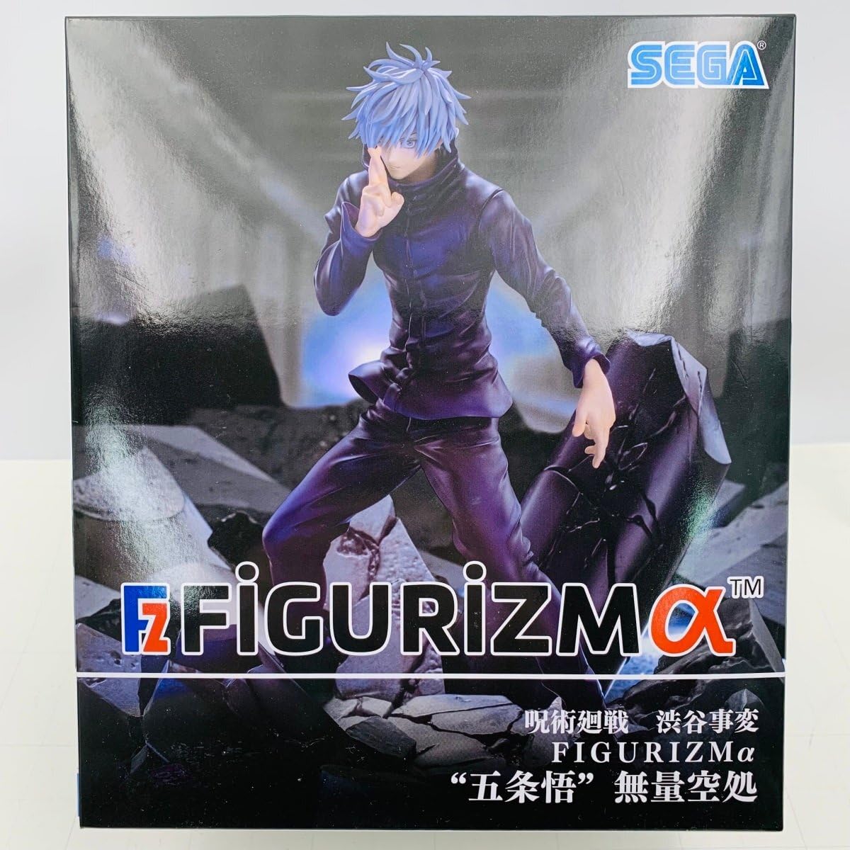 Amazon | 未開封 セガ FIGURIZMα 呪術廻戦 渋谷事変 五条悟 無量空処