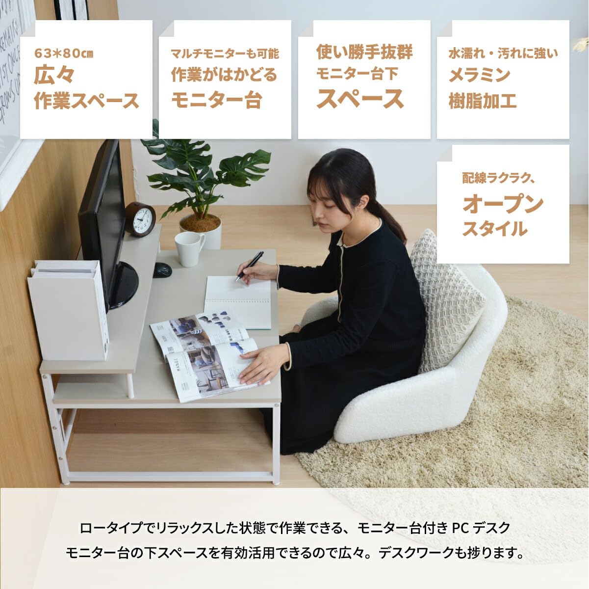 Amazon | Anew PCデスク ベージュ 幅80cm ローデスク 机 パソコン 