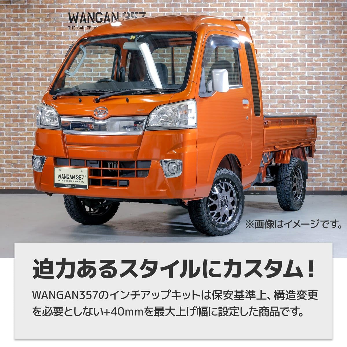 Amazon | WANGAN357 リフトアップキット インチアップキット