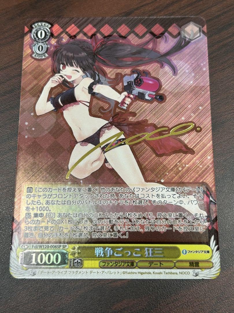 キャロウェイフェアウェイウッド#5ヴァイス富士見ファンタジア文庫vol