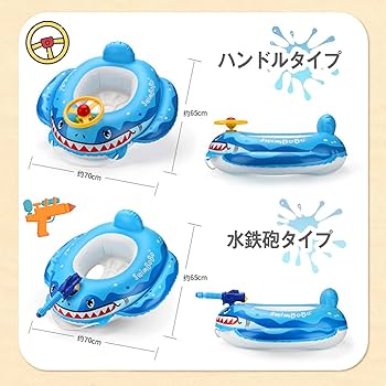 水遊びセット プール、浮き具、ライフジャケ、サンダル、サングラス、ウォーターガン Amazon | マルカ(Maruka) しんかんせん 55㎝うきわ 水遊び