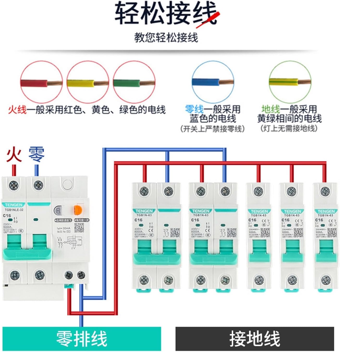 TGB1NLE-63 Leakage Protection Circuit Breaker 1P+N/2P/3P+N/4P Leakage Protection DZ47LE-47 Switch
