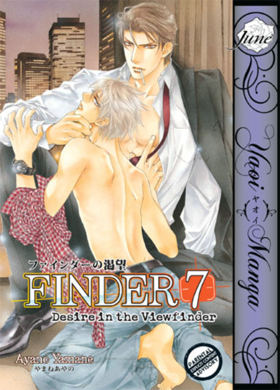 Finder Volume 7: Desire In The Viewfinder (Yaoi Manga) (FINDER GN) Paperback – January 6, 2015
