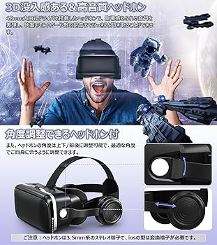 VRゴーグル Amazon | vrゴーグル VRゴーグル VRヘッドセット AOTTOO スマホ