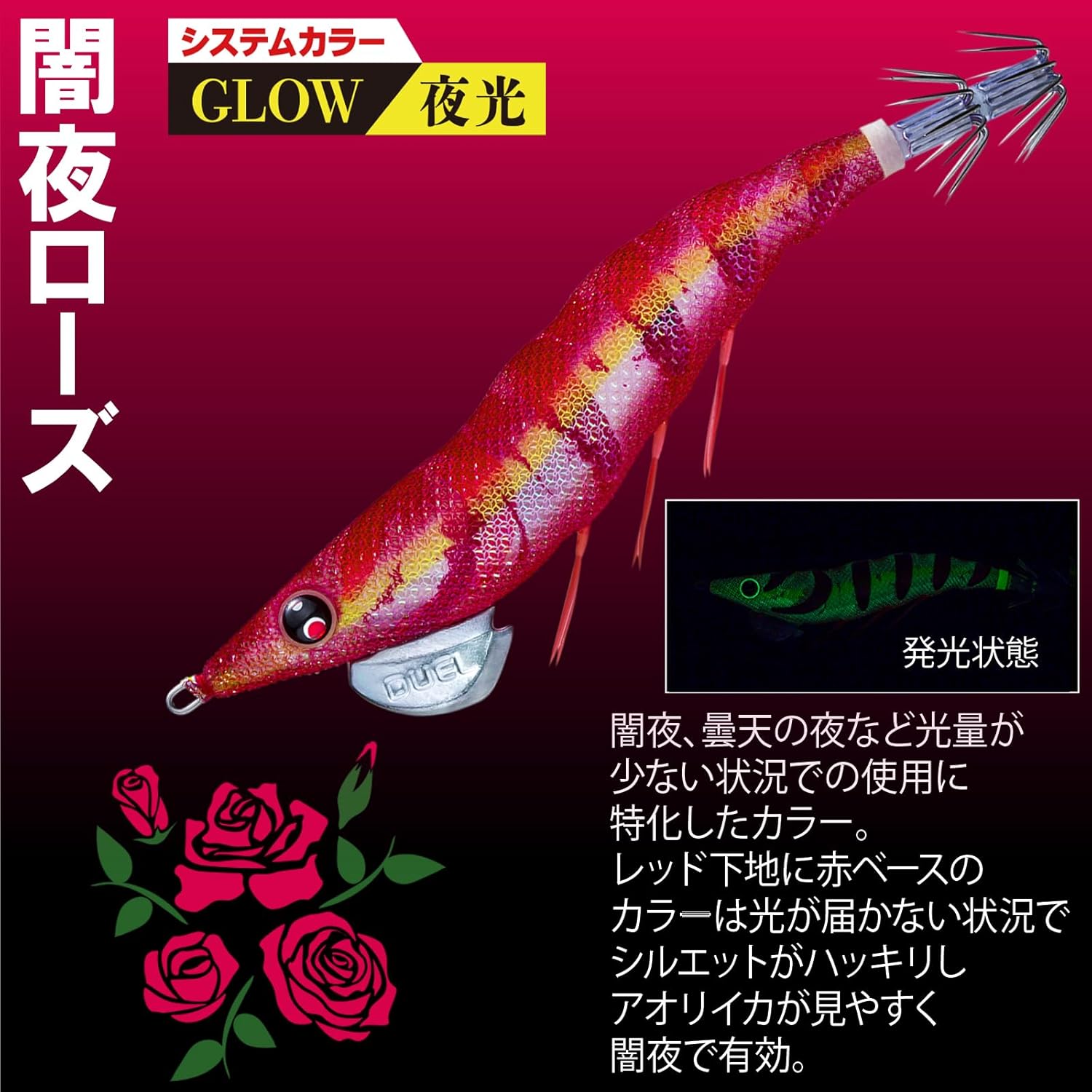 Duel Egi Squid Fishing Lure, EZ-Q Dartmaster 0.7 oz (19 g), [Eging Squid Fishing Gear, Egi Trap, bigfin Reef Squid]