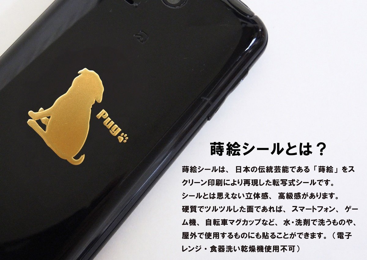 Amazon.co.jp: 蒔絵シール DOG 「ゴールデンレトリバー（かけ