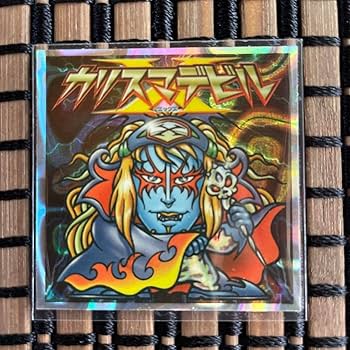 カリスマデビル　ビックリマン ビックリマン2000 カリスマデビルX - メルカリ