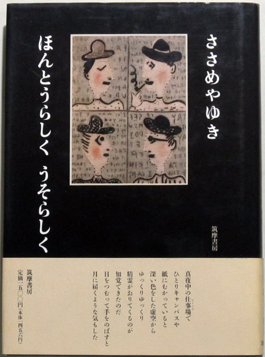 Amazon.co.jp: ささめや ゆき: 本、バイオグラフィー、最新