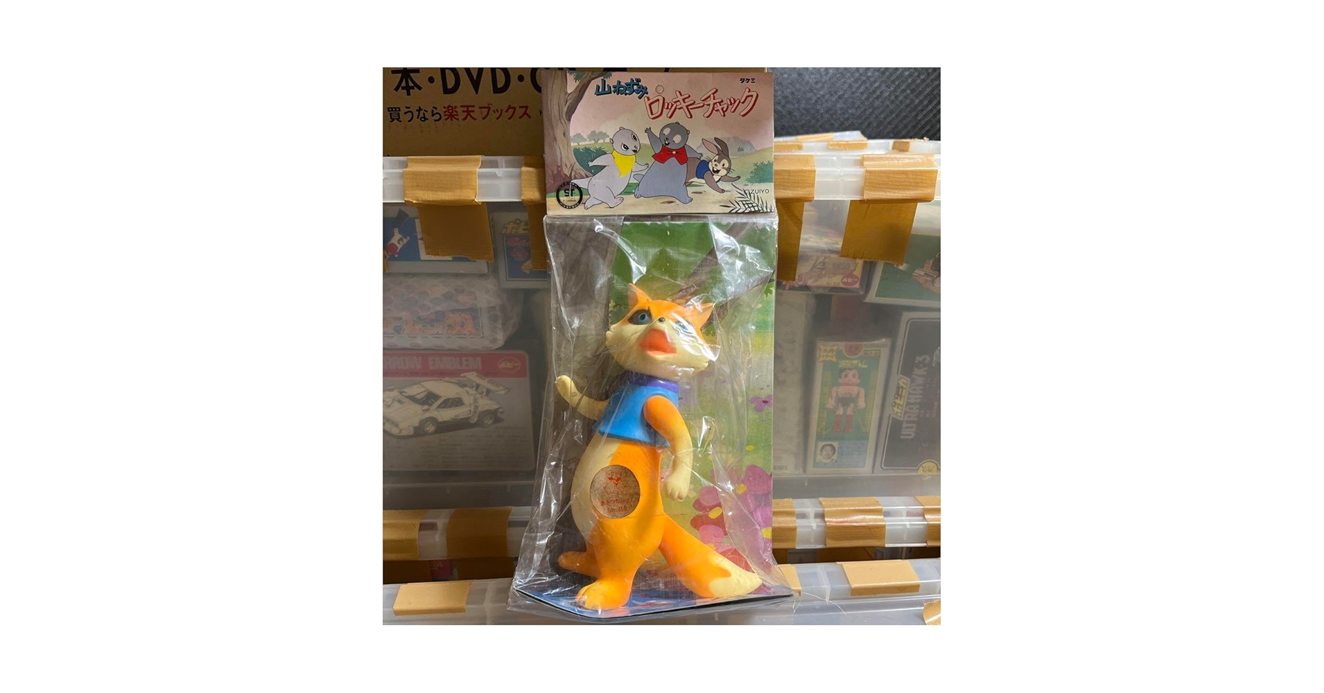 ⚠️デッドストック 山ねずみ ロッキーチャック きつねのレッド タケミ