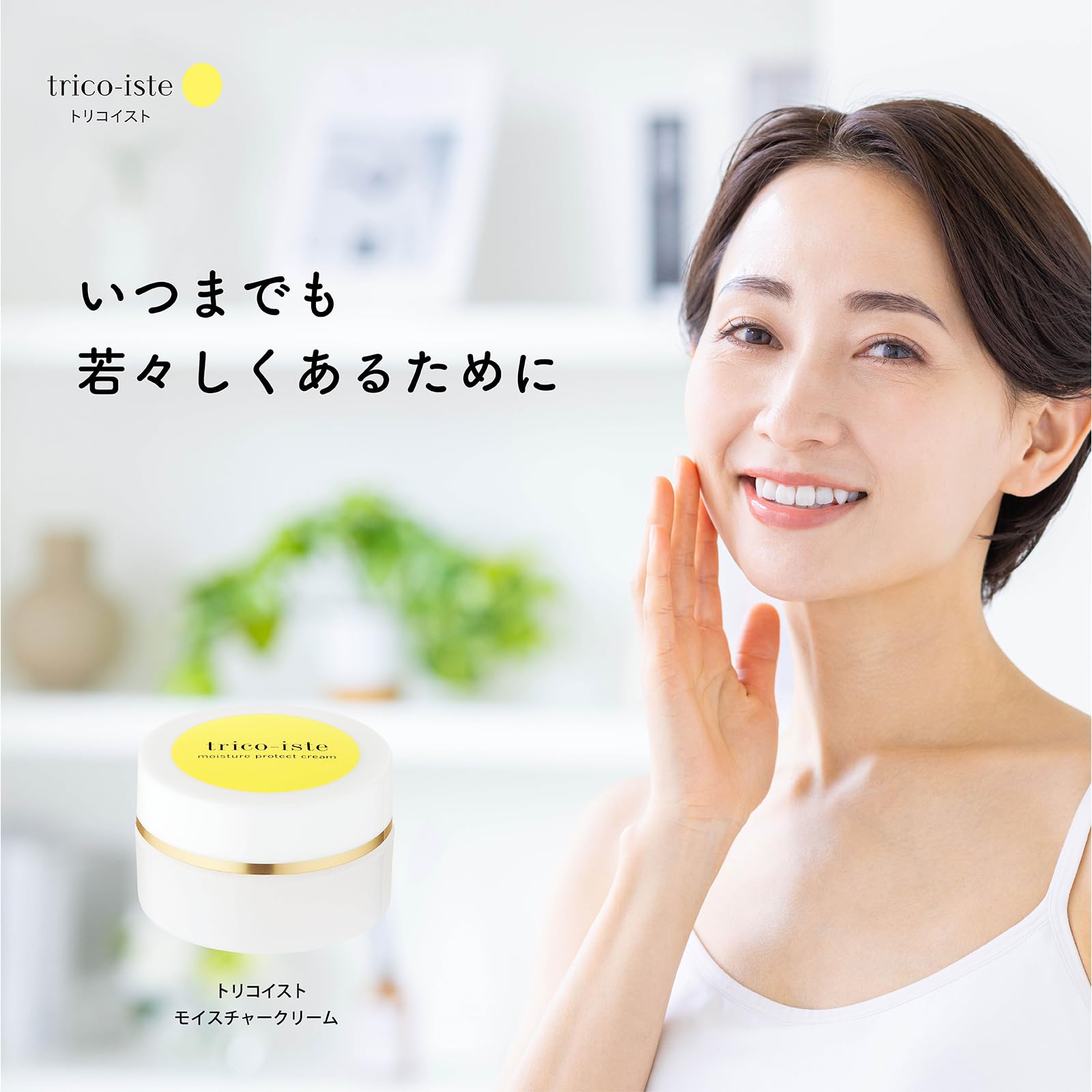 Amazon | 【低分子コラーゲン 配合】トリコイスト モイスチャー