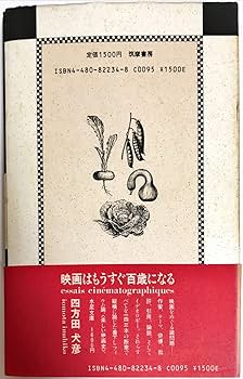 ミステリー短編集「奇妙な食卓」初版本 Amazon.co.jp: ミステリー短編集 奇妙な食卓 TBSラジオ〝夜の
