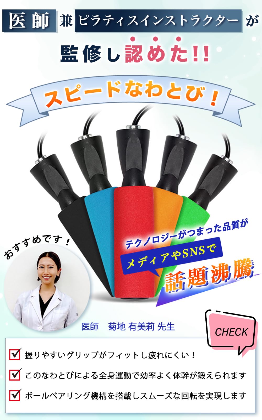 Amazon.co.jp: 【医師監修】 スピードなわとび ジップポーチ付 5色
