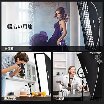 Amazon | NEEWER 30x120cm 長方形 ソフトボックス クイック
