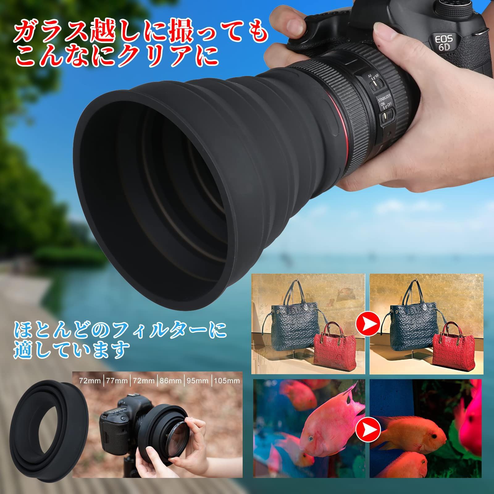 Amazon.co.jp: レンズフード 72mm-82mmレンズ用 夜景撮影 窓ガラスの