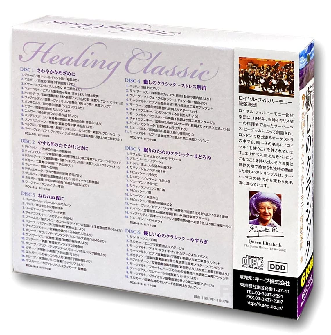 Relaxing Classical CD 6-disc set 6CD-310 | eBay