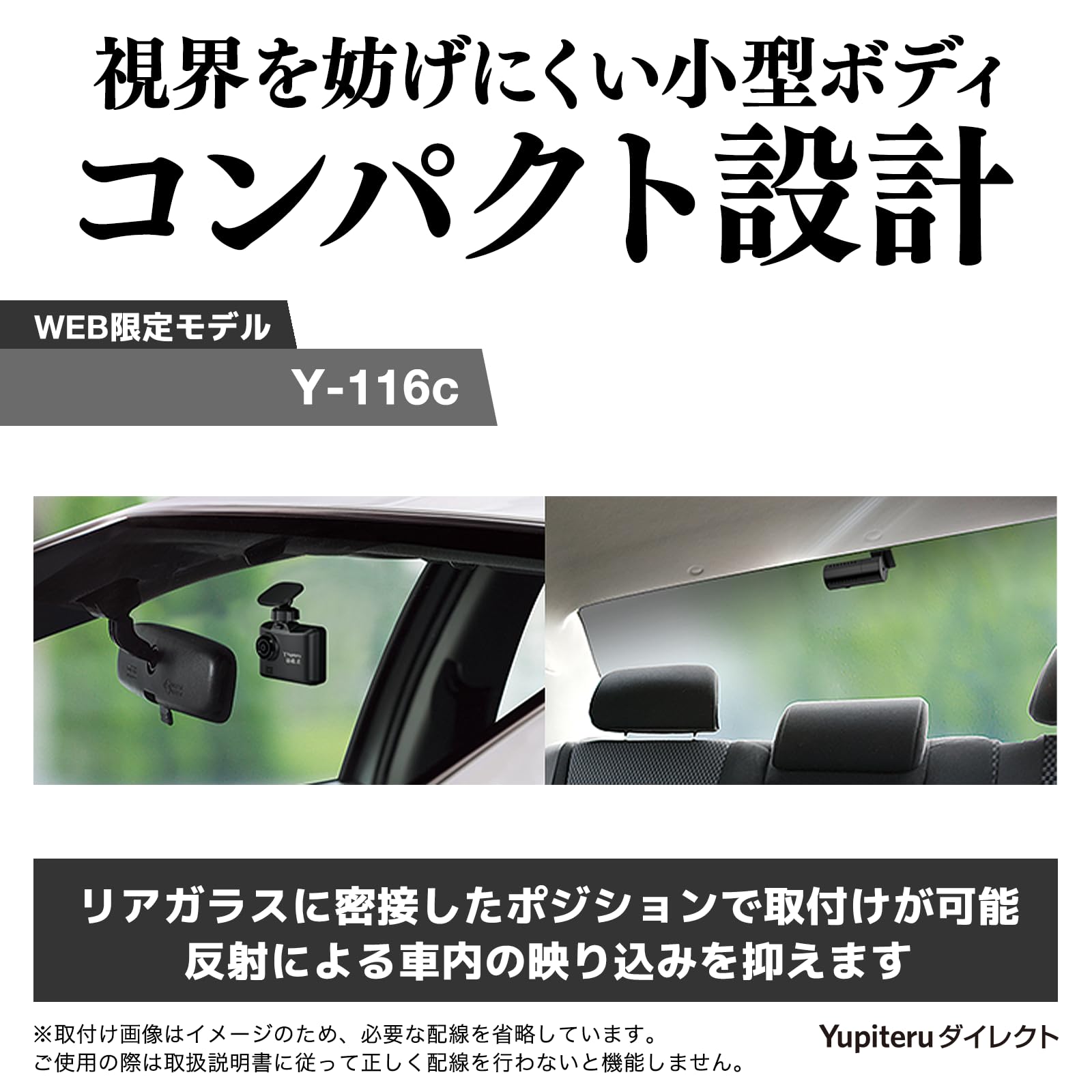 Amazon.co.jp: YUPITERU ユピテル ドライブレコーダー Y-116c