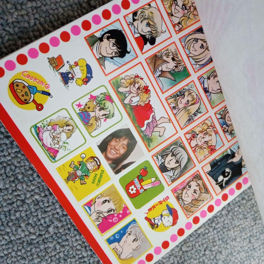 Amazon.co.jp: レトロ53年なかよし付録キャンディキャンディ