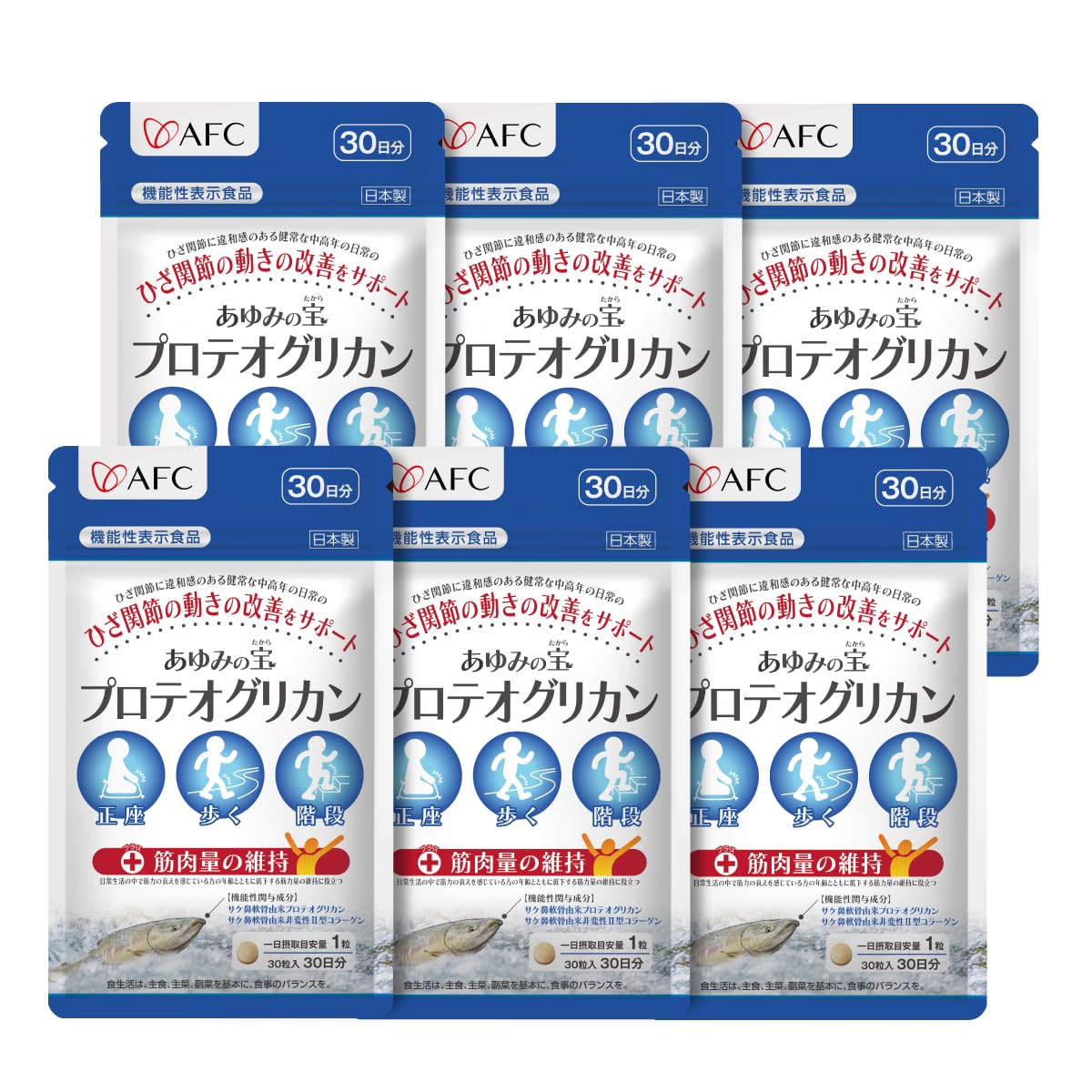 Amazon | (AFC) プロテオグリカン サプリ あゆみの宝 袋 30日 非変性 