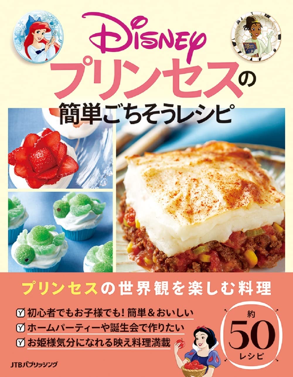 レア 海外ディズニー限定 Chef Mickey ディズニー 料理レシピ シェフミッキー 料理レシピ カリフォルニア シェフミッキー 料理レシピ