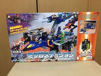 ミクロマン 3個セット 71NDo17yIjS._UF350,350_QL50_.jpg