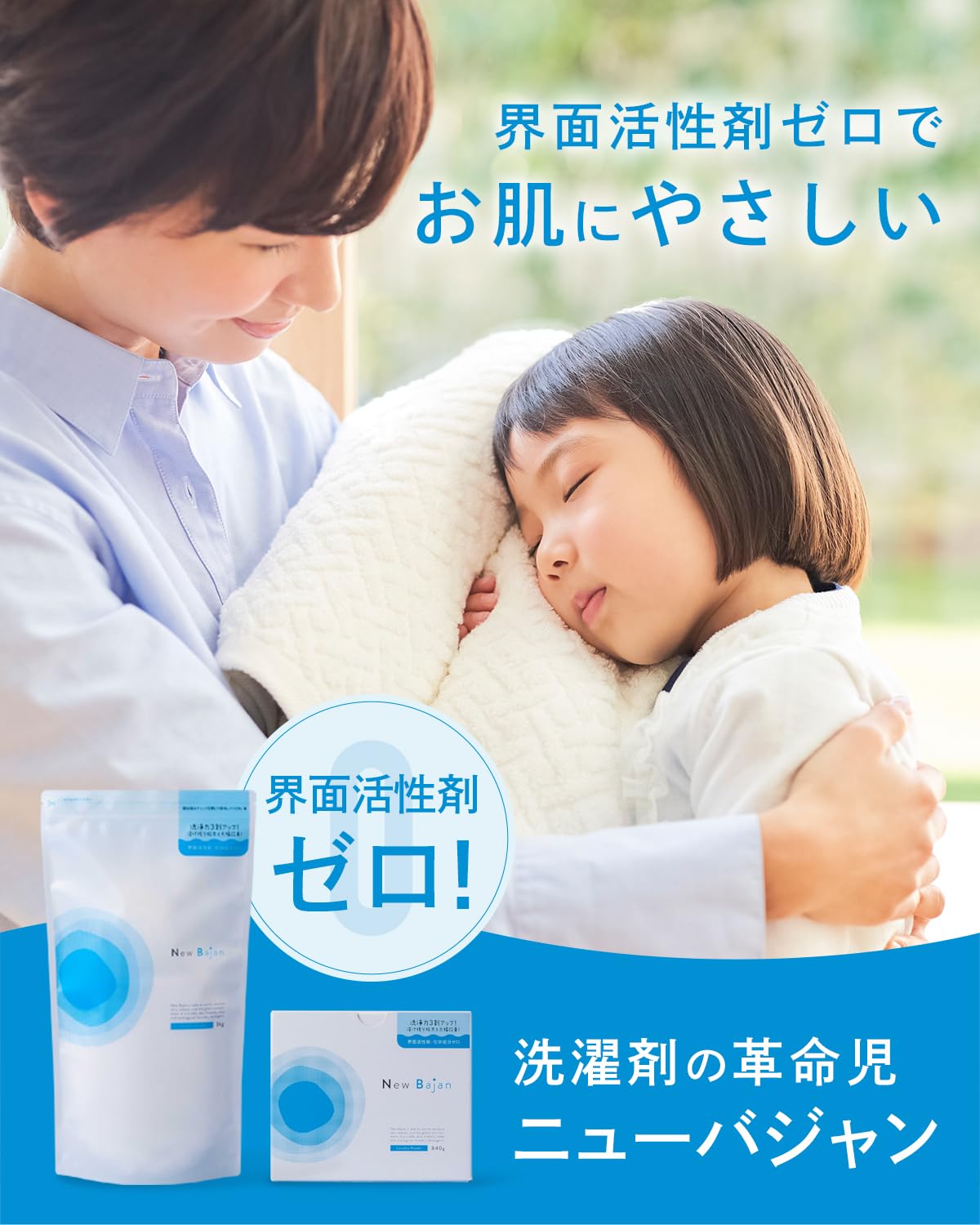 ライトウェーブ バジャン ニューバジャン3kg 無香料オーガニック洗剤