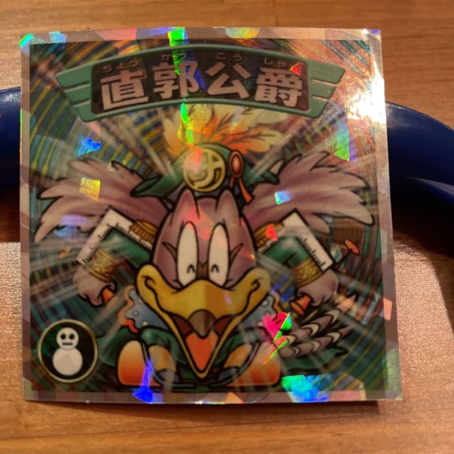 激レア　ビックリマンシール 61abpXeLAML._UF350,350_QL50_.jpg