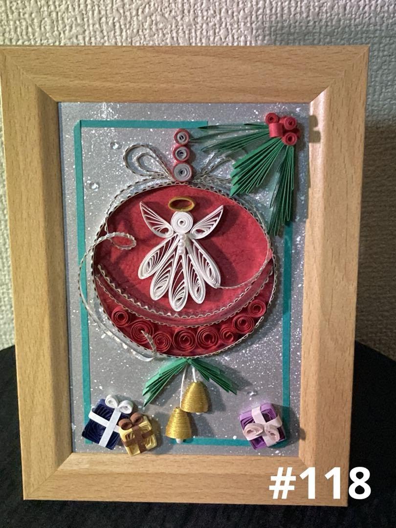 Amazon.co.jp: #118 ペーパークイリング クリスマス ペーパークラフト